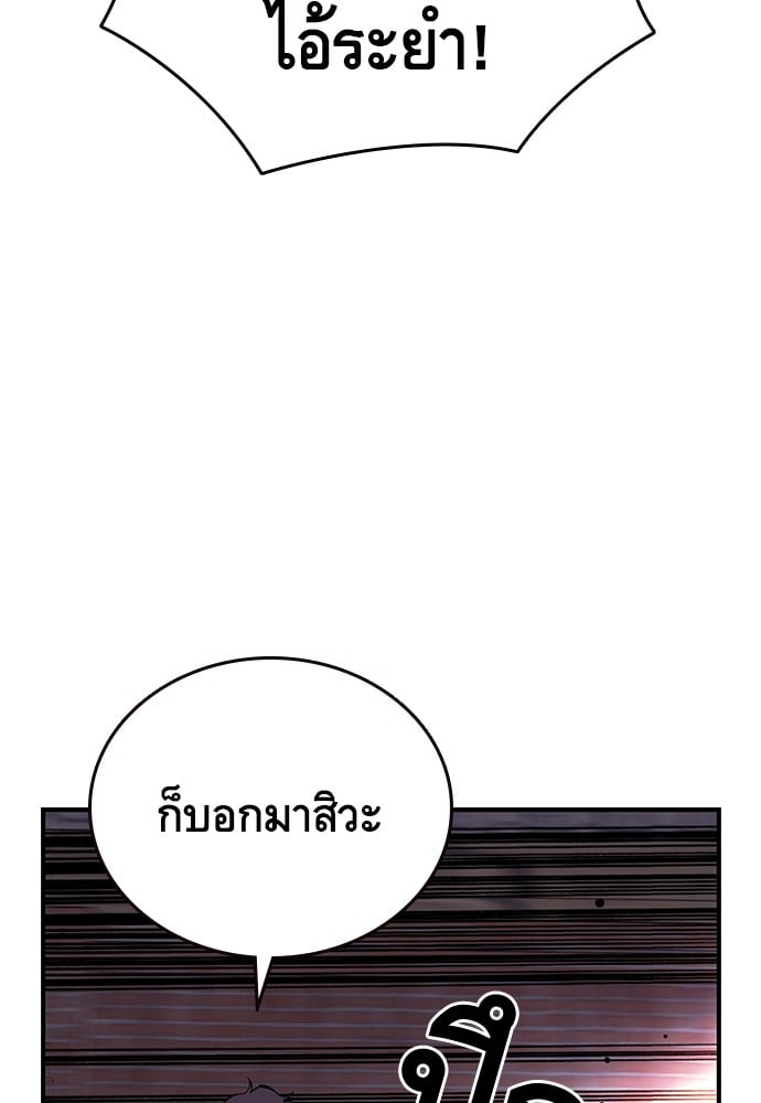 อ่านมังงะ King Game ตอนที่ 8/102.jpg