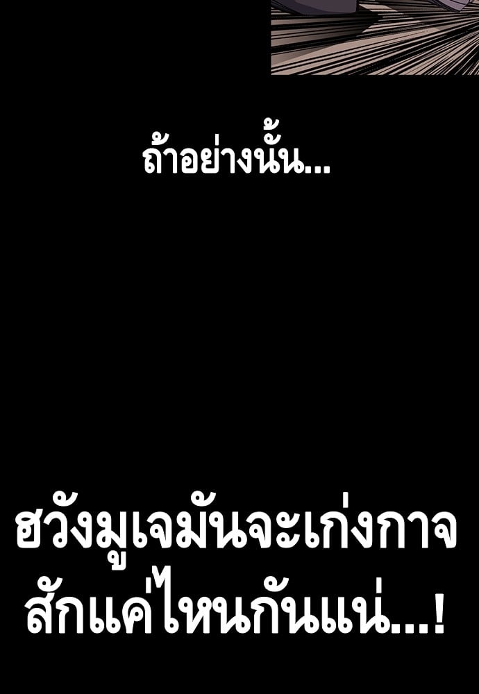 อ่านมังงะ King Game ตอนที่ 28/10.jpg