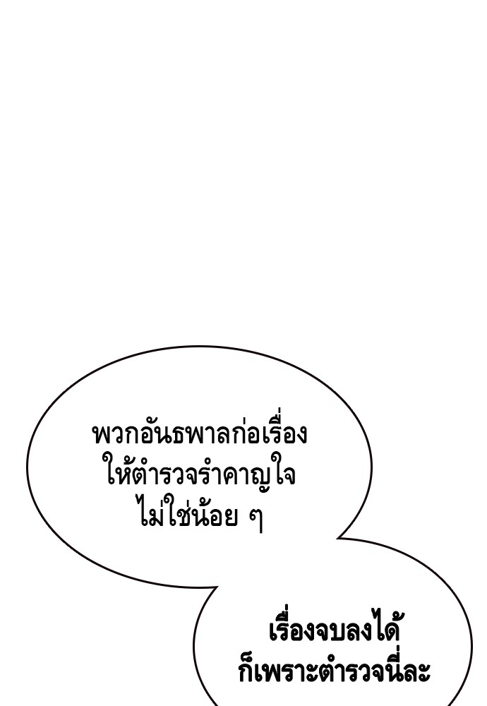 อ่านมังงะ King Game ตอนที่ 69/102.jpg