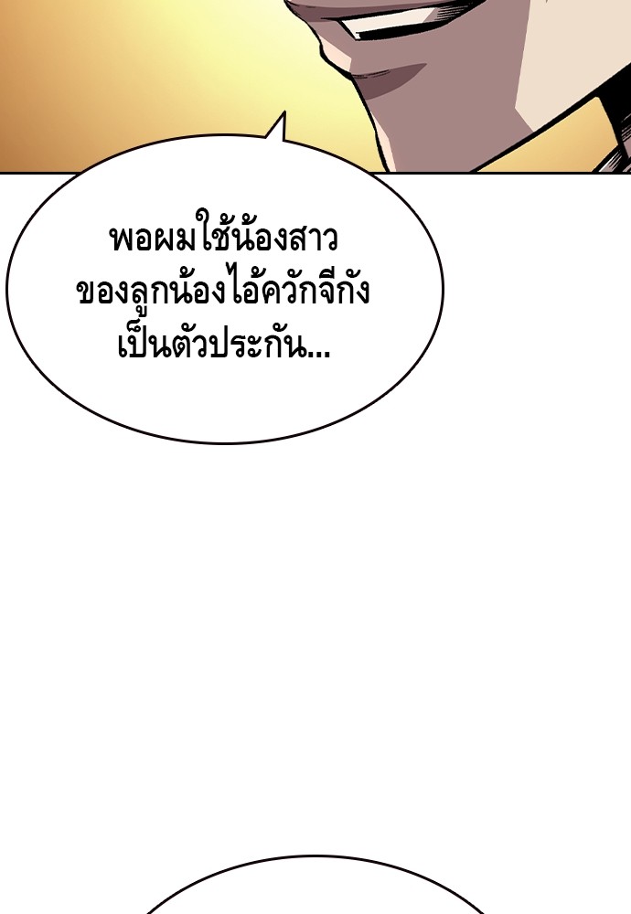 อ่านมังงะ King Game ตอนที่ 74/102.jpg