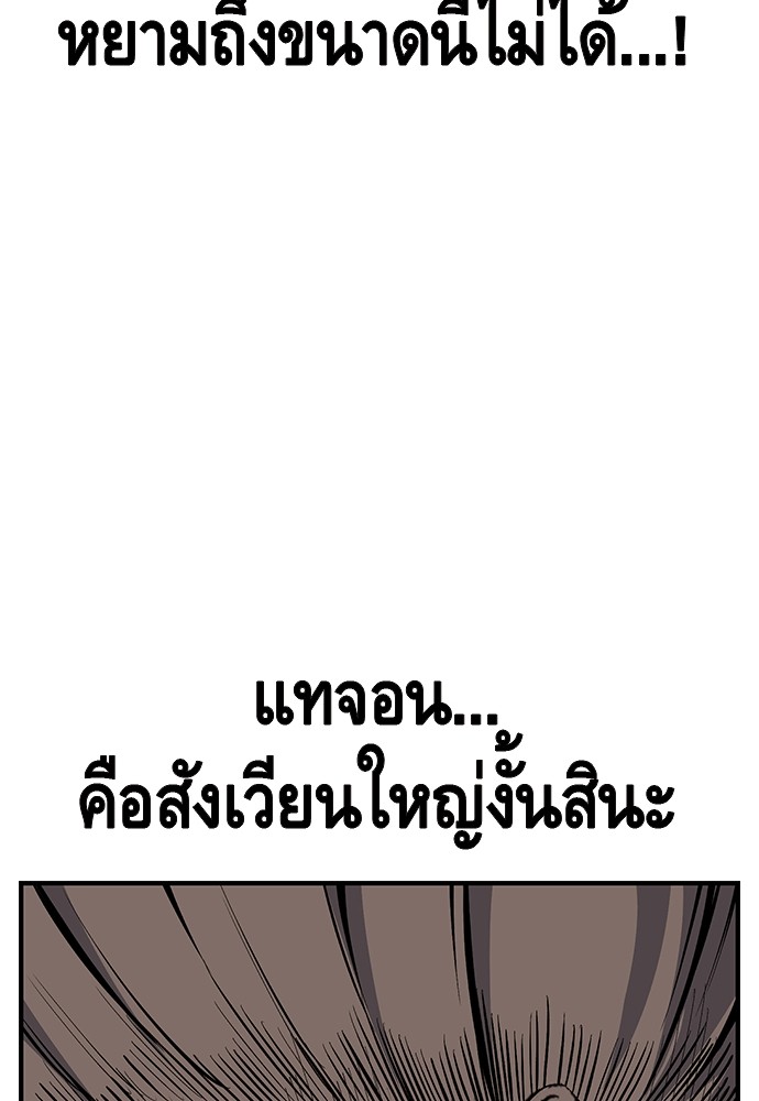 อ่านมังงะ King Game ตอนที่ 28/102.jpg