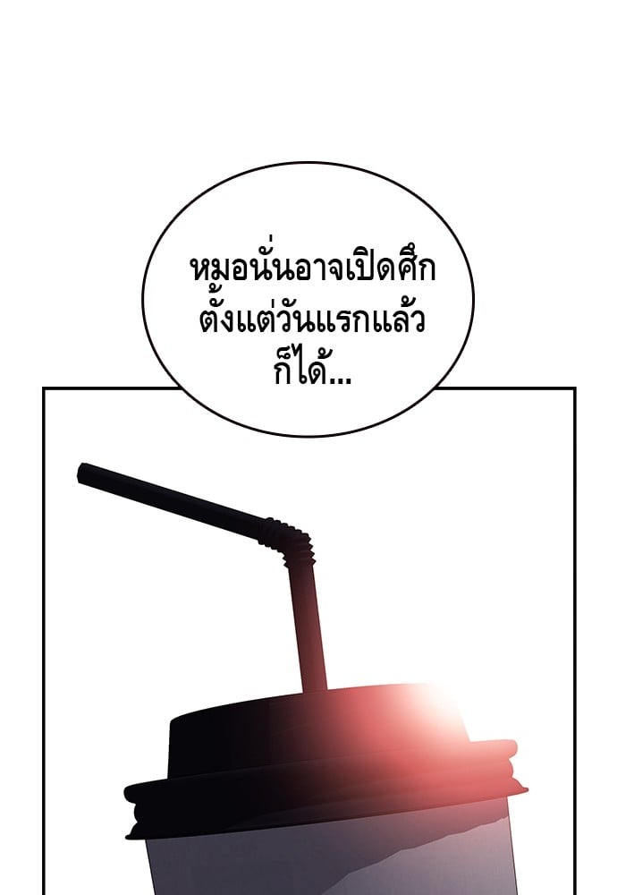 อ่านมังงะ King Game ตอนที่ 23/102.jpg