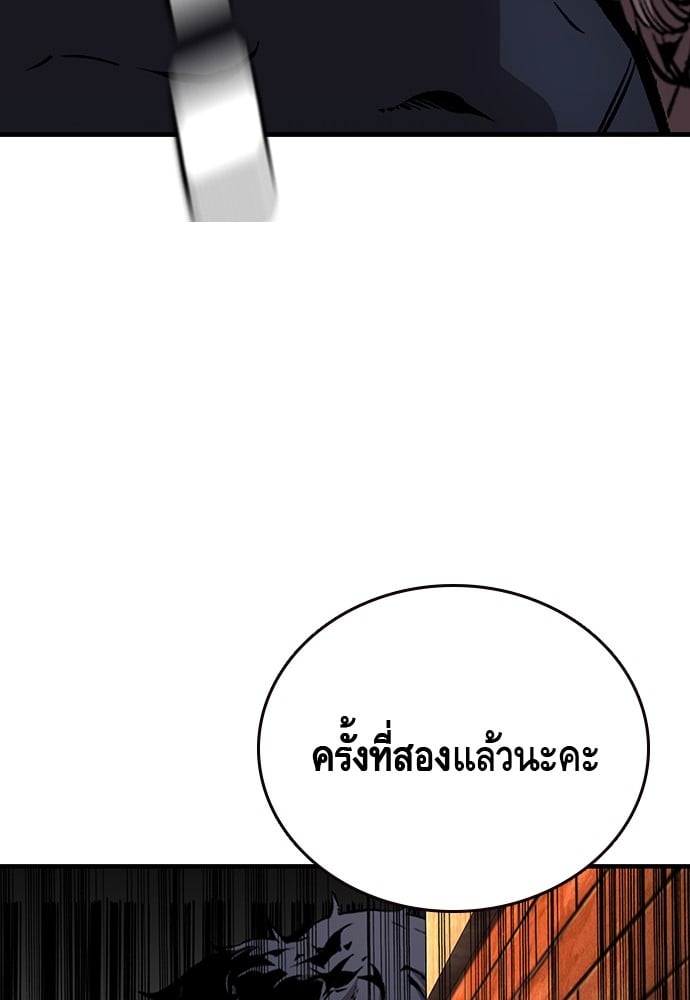 อ่านมังงะ King Game ตอนที่ 58/102.jpg