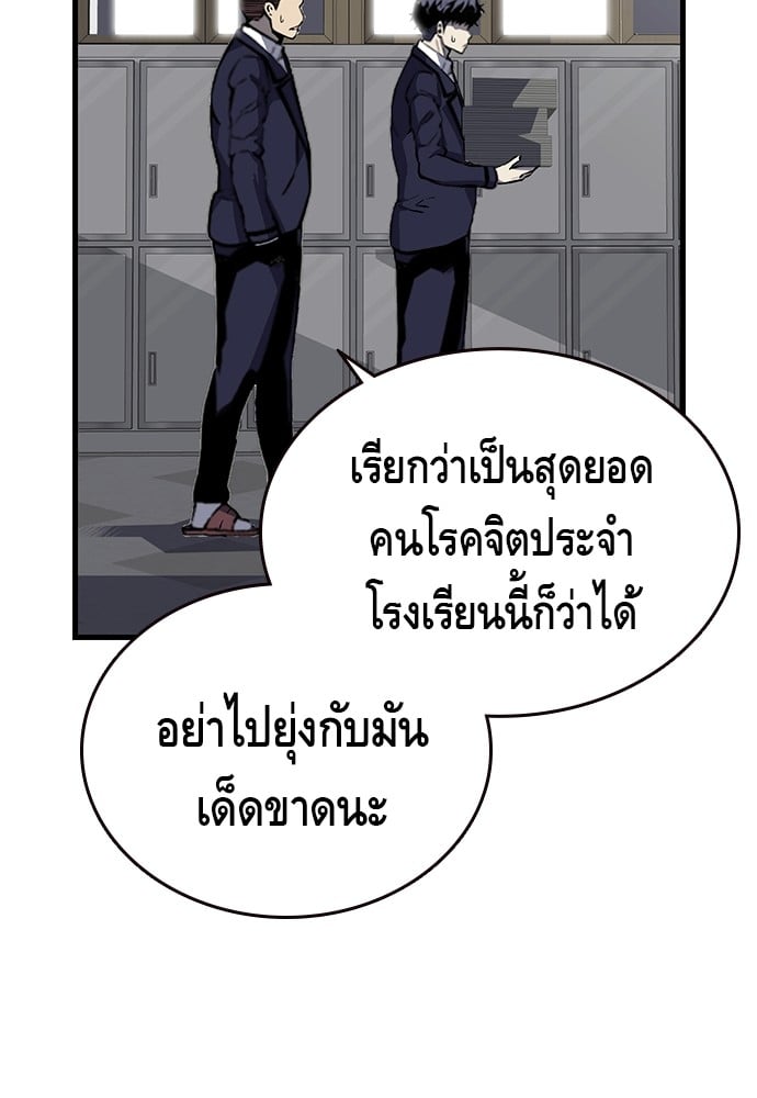 อ่านมังงะ King Game ตอนที่ 4/102.jpg