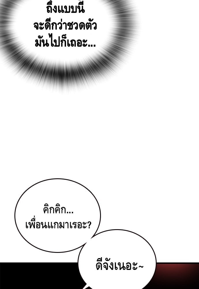 อ่านมังงะ King Game ตอนที่ 36/102.jpg