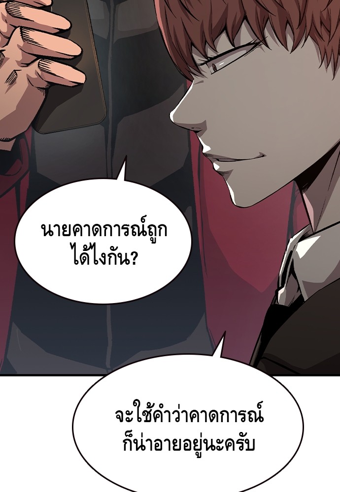 อ่านมังงะ King Game ตอนที่ 77/102.jpg