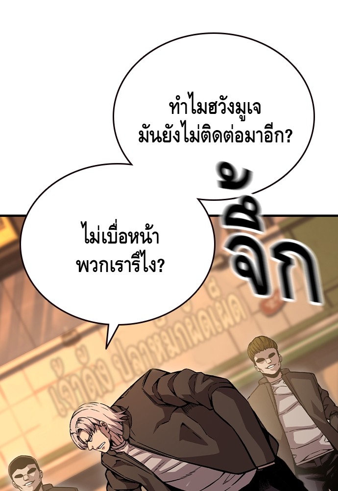 อ่านมังงะ King Game ตอนที่ 75/102.jpg