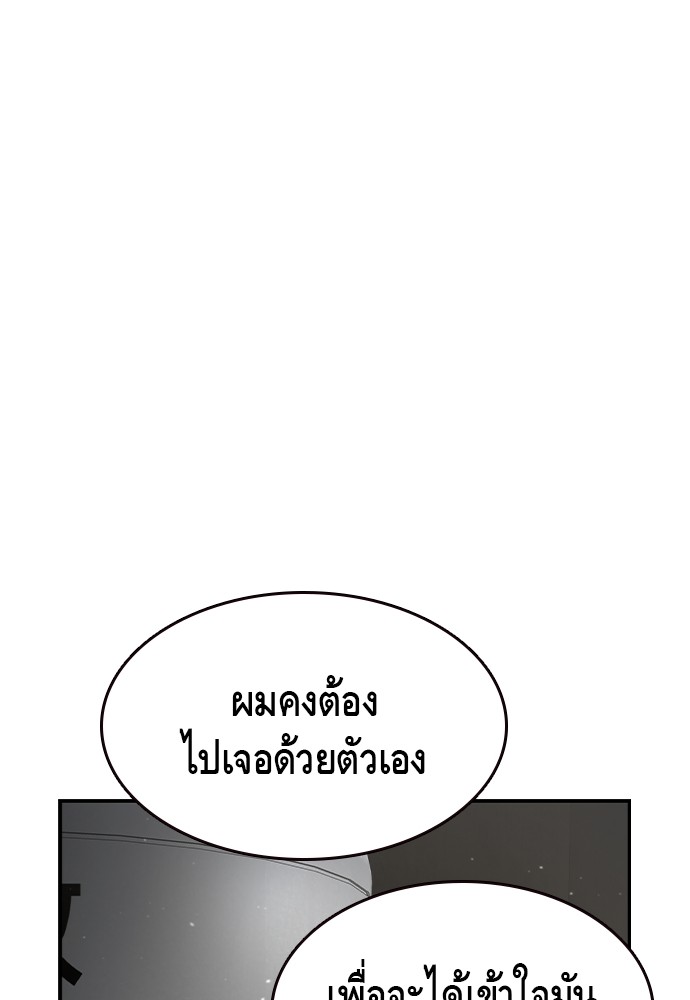 อ่านมังงะ King Game ตอนที่ 78/102.jpg