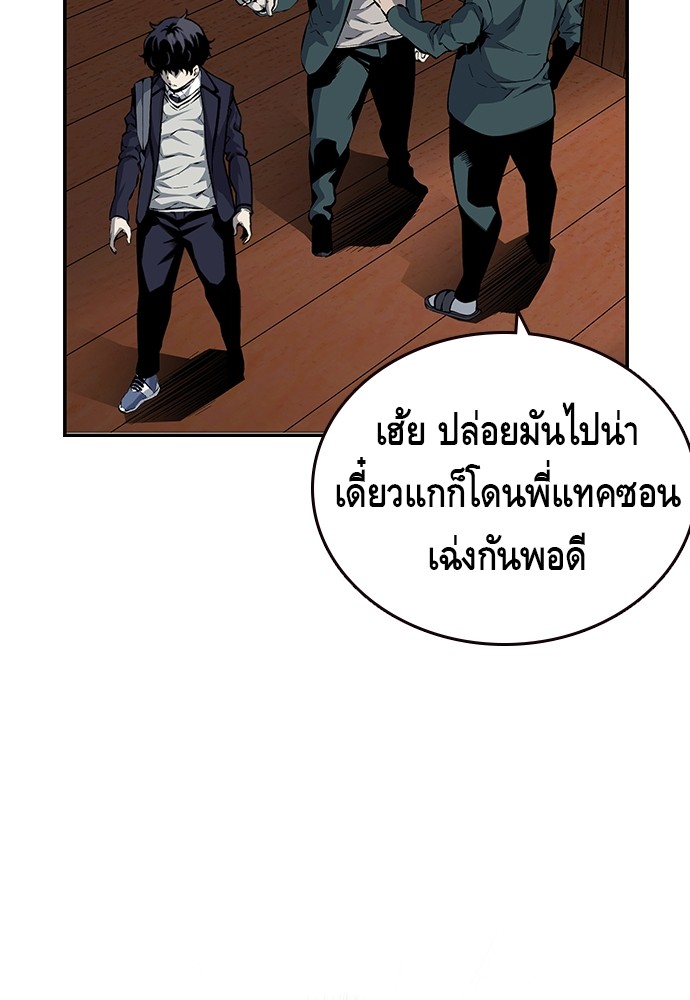 อ่านมังงะ King Game ตอนที่ 12/102.jpg