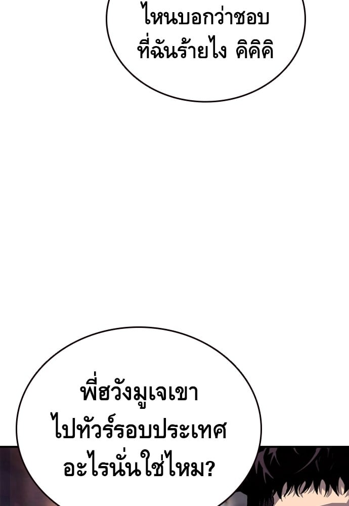 อ่านมังงะ King Game ตอนที่ 7/102.jpg