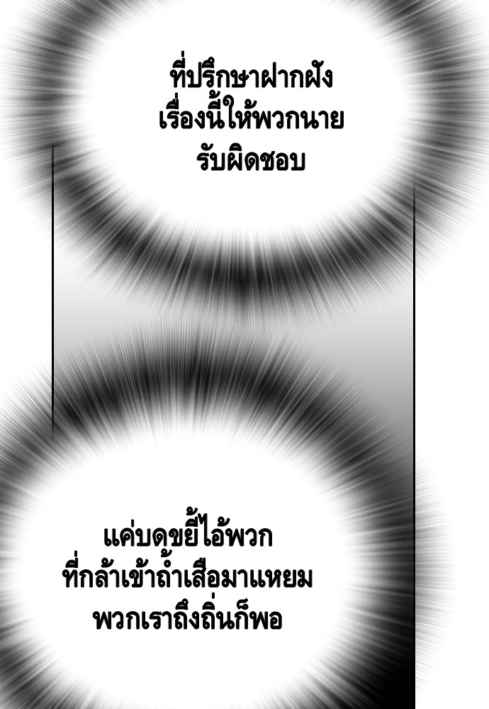 อ่านมังงะ King Game ตอนที่ 56/102.jpg