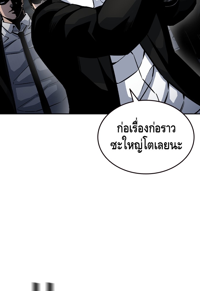 อ่านมังงะ King Game ตอนที่ 71/102.jpg