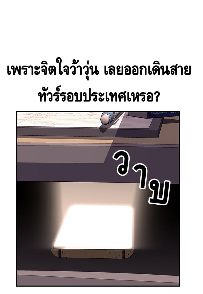 อ่านมังงะ King Game ตอนที่ 9/102.jpg