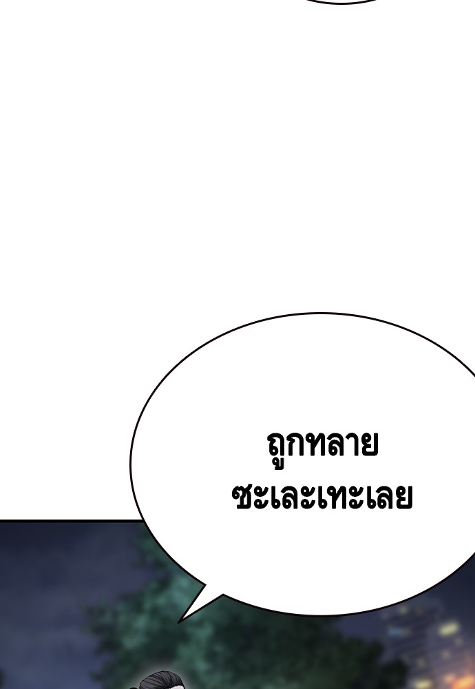 อ่านมังงะ King Game ตอนที่ 72/102.jpg