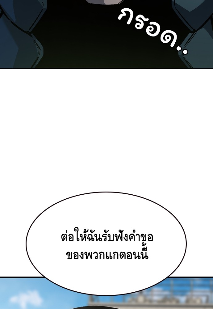 อ่านมังงะ King Game ตอนที่ 79/102.jpg