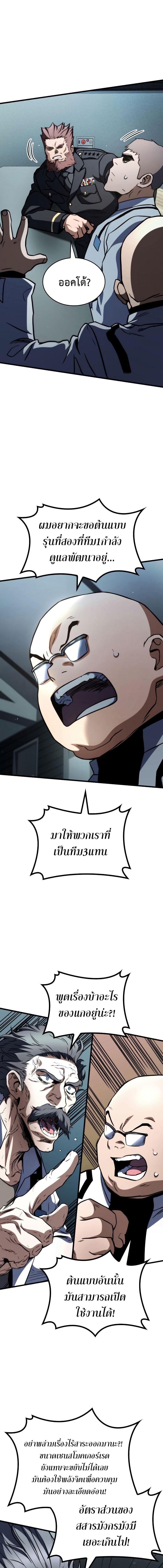 อ่านมังงะ Kill the Dragon ตอนที่ 59/10.jpg