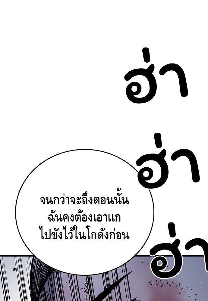 อ่านมังงะ King Game ตอนที่ 64/102.jpg