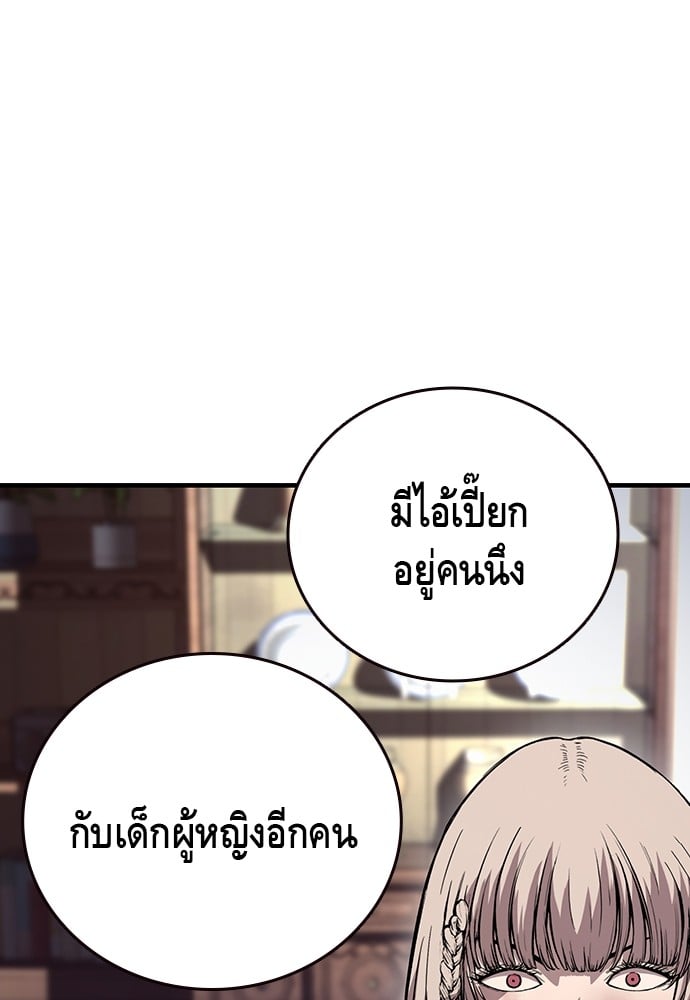 อ่านมังงะ King Game ตอนที่ 62/102.jpg