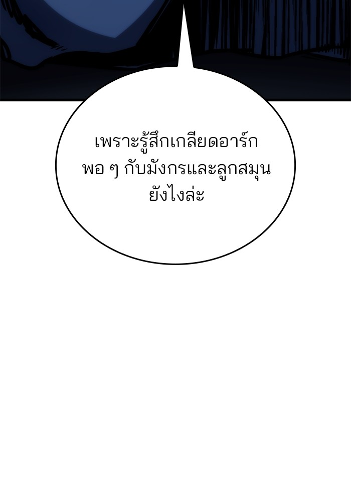 อ่านมังงะ Kill the Dragon ตอนที่ 78/103.jpg