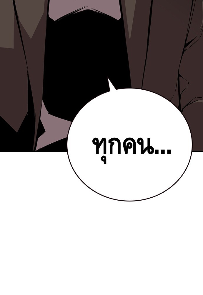 อ่านมังงะ King Game ตอนที่ 47/103.jpg