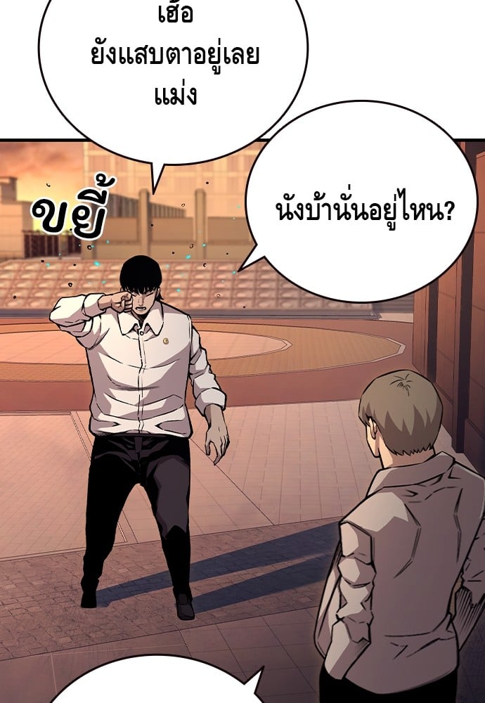 อ่านมังงะ King Game ตอนที่ 53/103.jpg