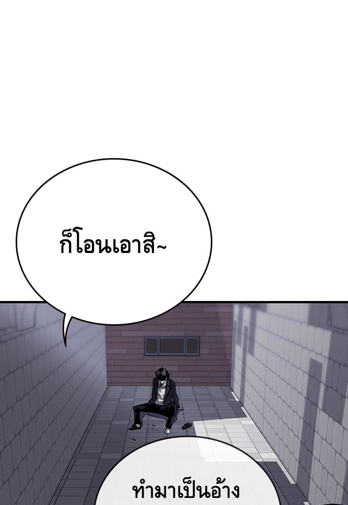 อ่านมังงะ King Game ตอนที่ 7/10.jpg