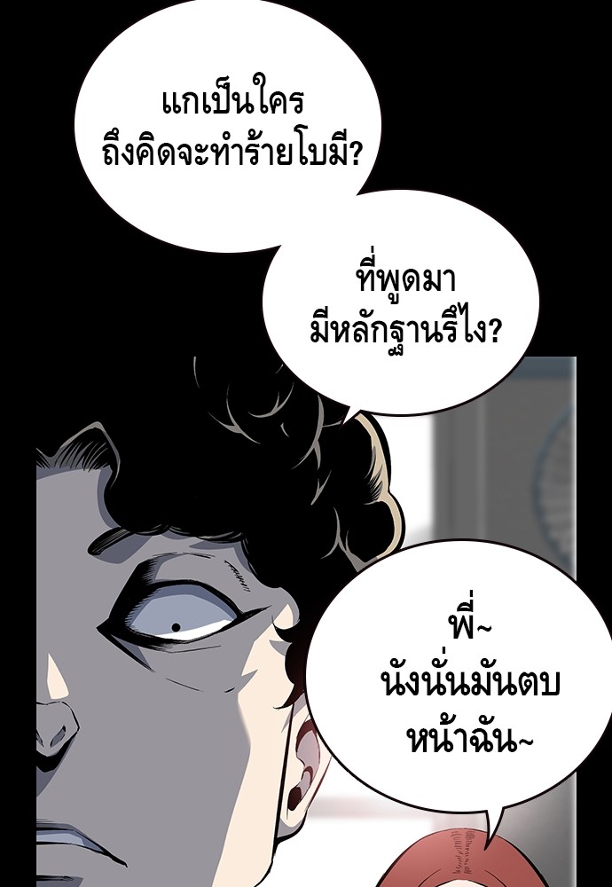 อ่านมังงะ King Game ตอนที่ 29/103.jpg