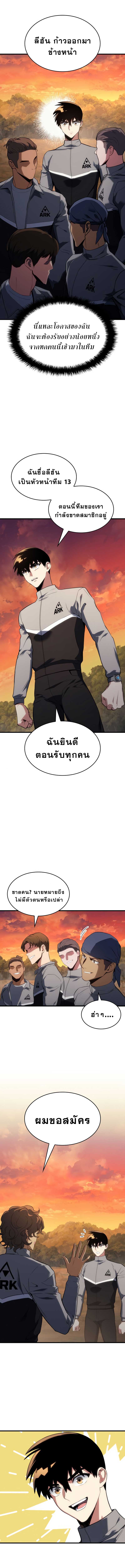 อ่านมังงะ Kill the Dragon ตอนที่ 18/10.jpg