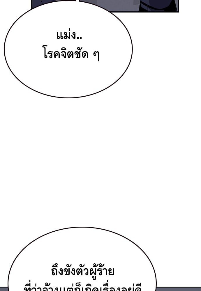 อ่านมังงะ King Game ตอนที่ 5/103.jpg