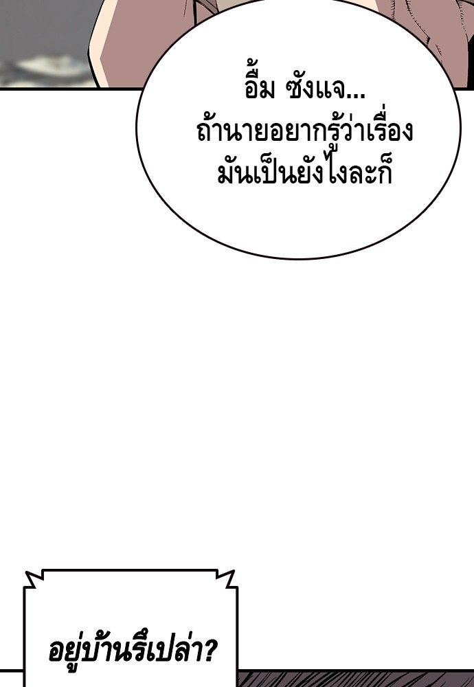 อ่านมังงะ King Game ตอนที่ 48/103.jpg