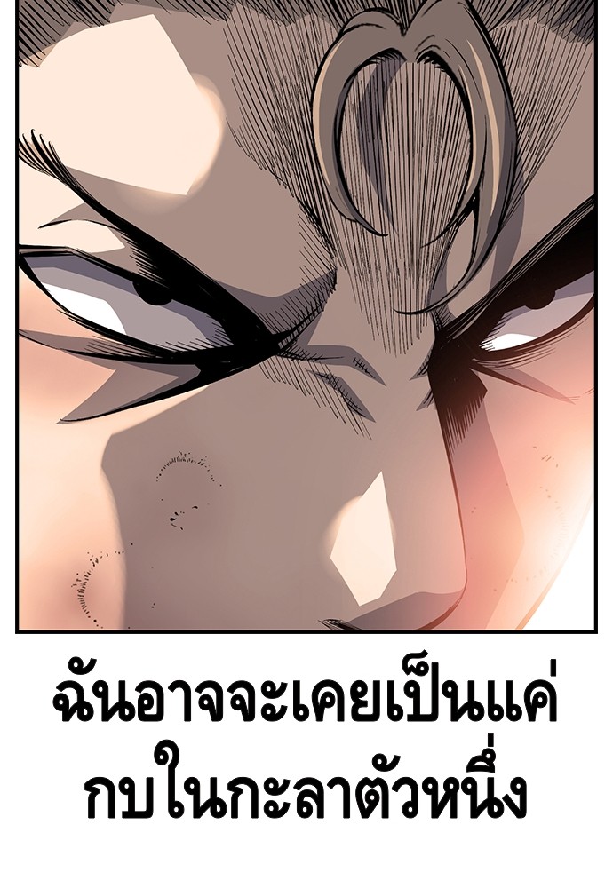 อ่านมังงะ King Game ตอนที่ 28/103.jpg