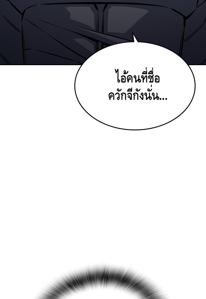 อ่านมังงะ King Game ตอนที่ 70/103.jpg