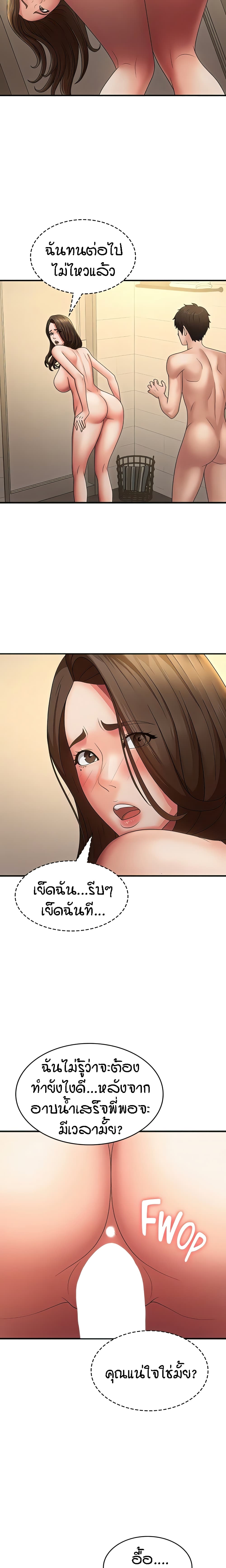 อ่านมังงะ Aunt Puberty ตอนที่ 66/10.jpg