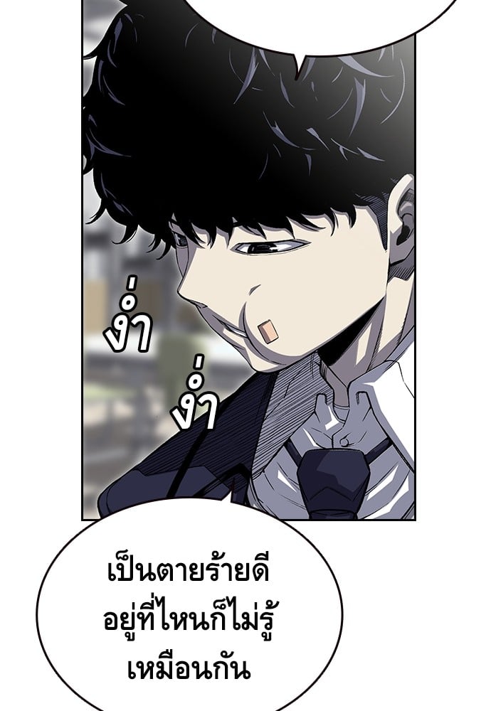 อ่านมังงะ King Game ตอนที่ 1/103.jpg