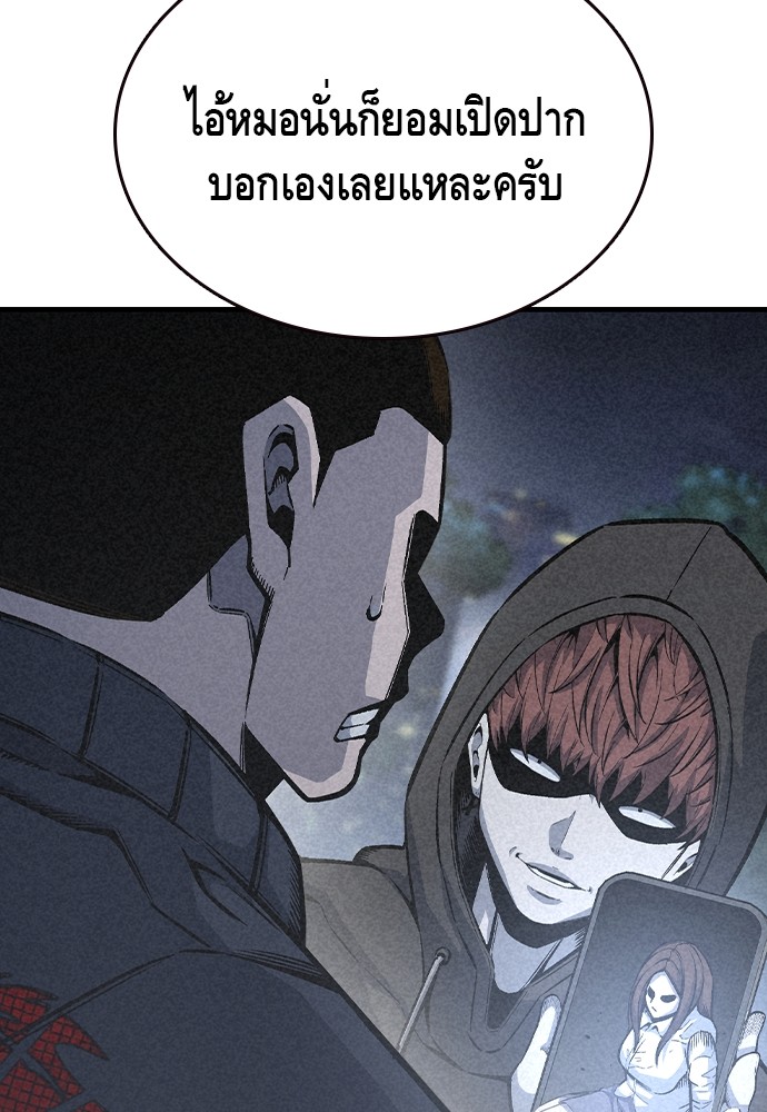 อ่านมังงะ King Game ตอนที่ 74/103.jpg