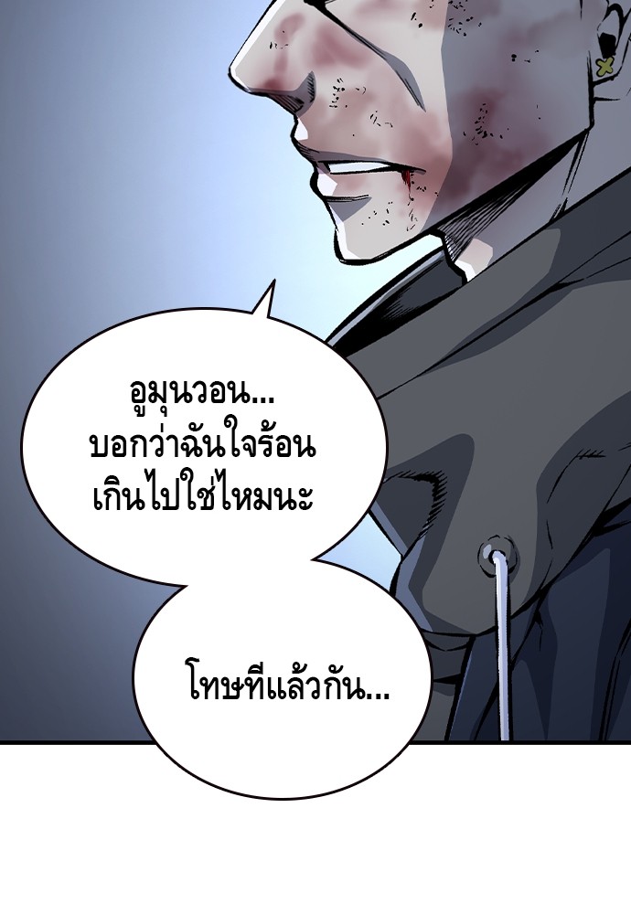 อ่านมังงะ King Game ตอนที่ 73/103.jpg