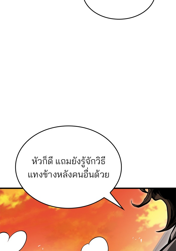 อ่านมังงะ Kill the Dragon ตอนที่ 83/103.jpg