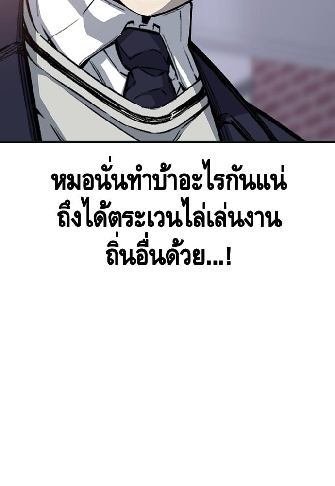 อ่านมังงะ King Game ตอนที่ 22/103.jpg