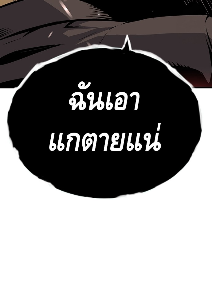 อ่านมังงะ King Game ตอนที่ 14/103.jpg