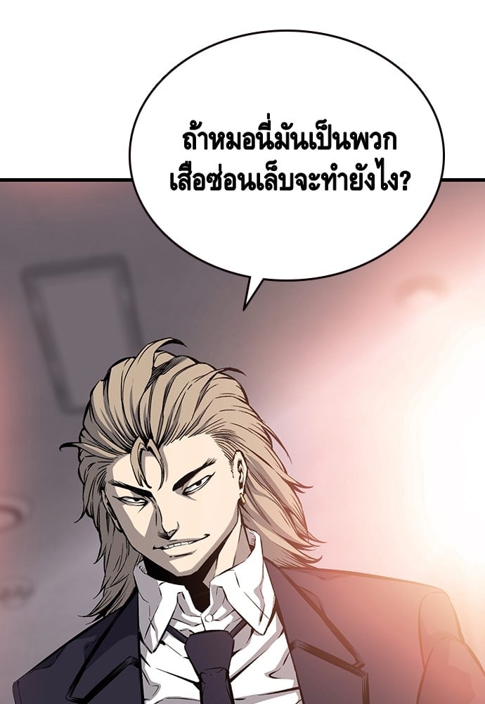 อ่านมังงะ King Game ตอนที่ 21/103.jpg