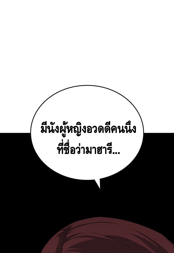 อ่านมังงะ King Game ตอนที่ 33/103.jpg