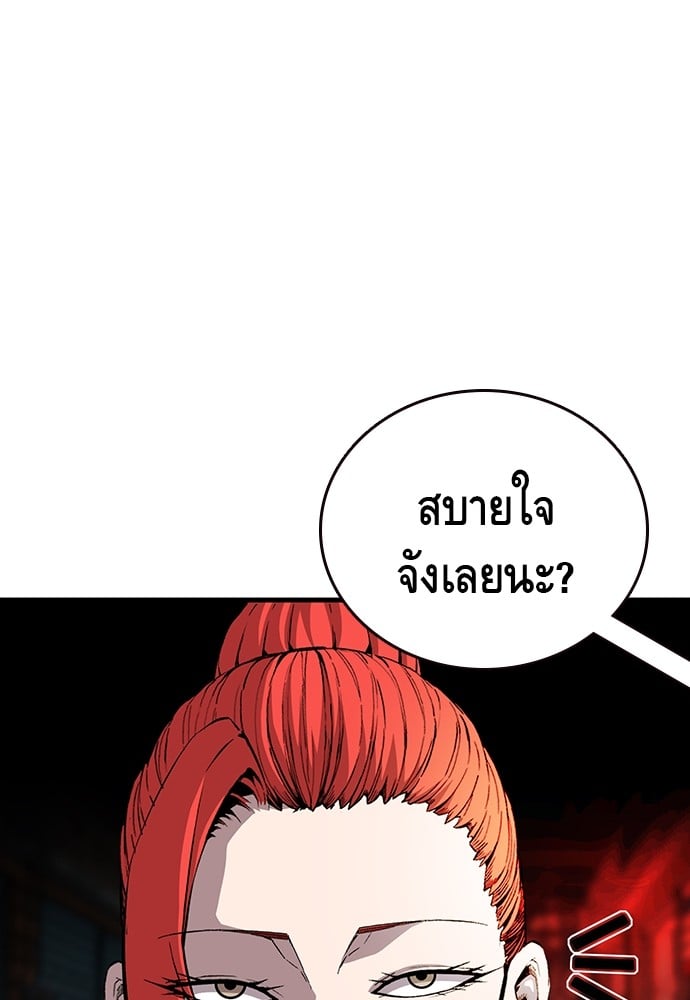 อ่านมังงะ King Game ตอนที่ 41/103.jpg