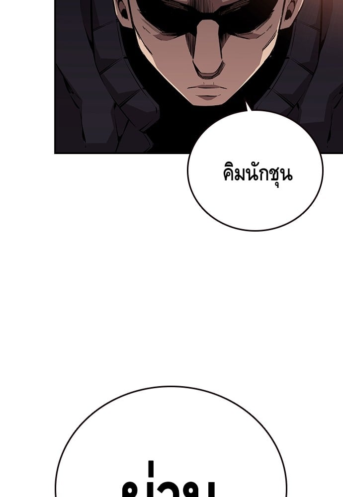 อ่านมังงะ King Game ตอนที่ 52/103.jpg