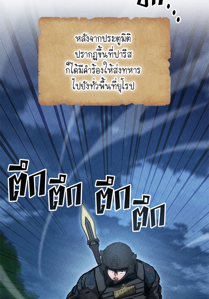 อ่านมังงะ Kill the Dragon ตอนที่ 83/10.jpg