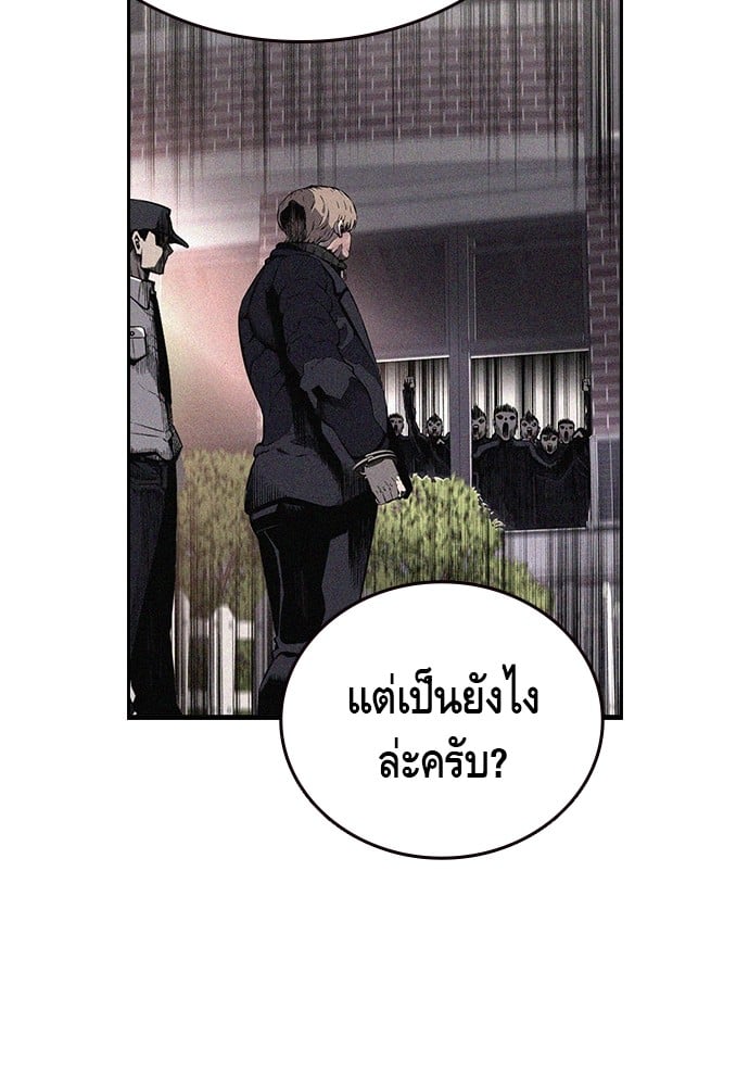 อ่านมังงะ King Game ตอนที่ 20/103.jpg