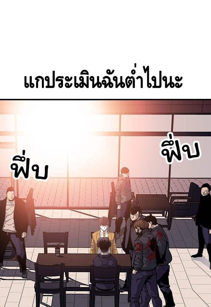 อ่านมังงะ King Game ตอนที่ 24/103.jpg