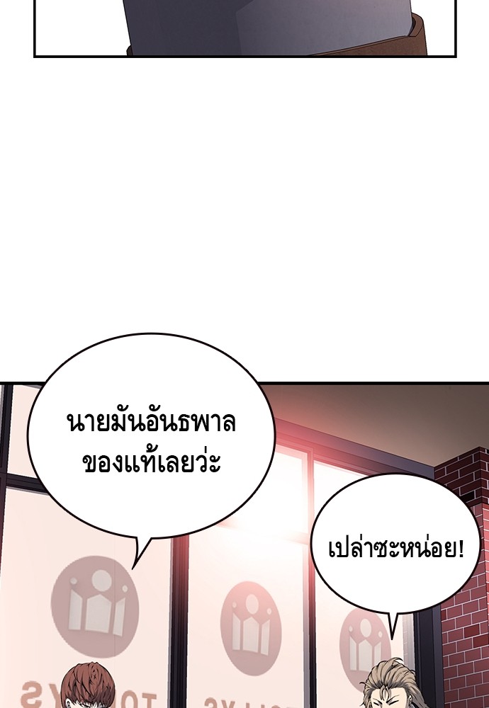 อ่านมังงะ King Game ตอนที่ 23/103.jpg