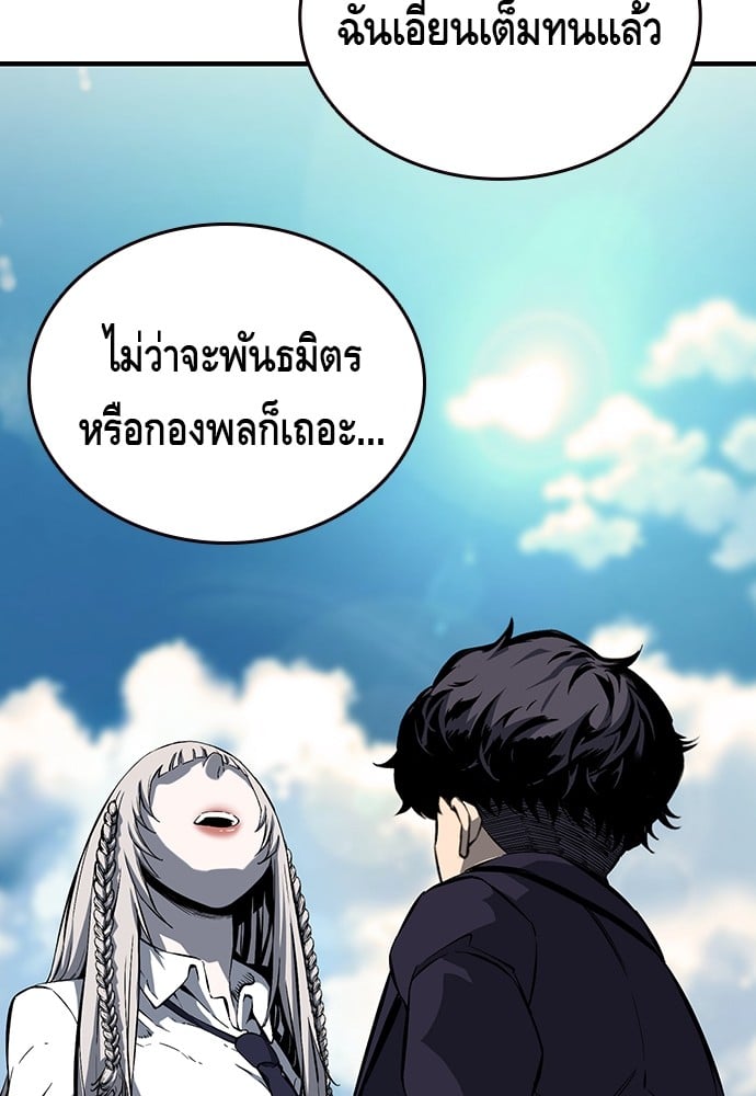 อ่านมังงะ King Game ตอนที่ 10/103.jpg