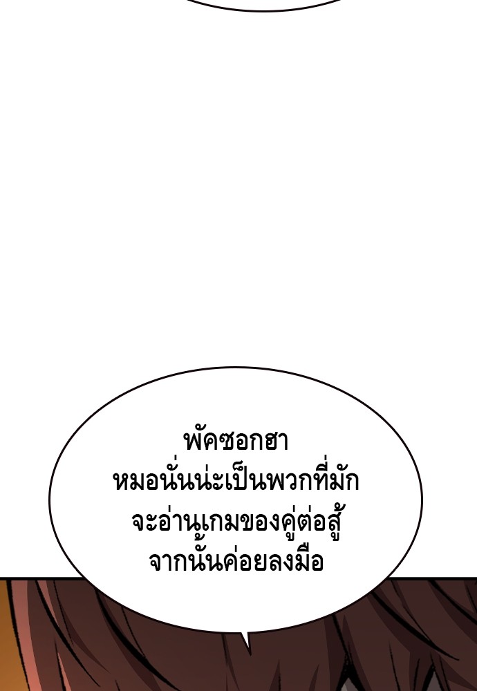 อ่านมังงะ King Game ตอนที่ 77/103.jpg