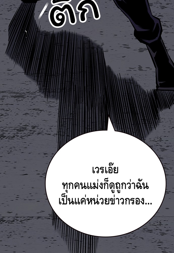 อ่านมังงะ King Game ตอนที่ 39/103.jpg